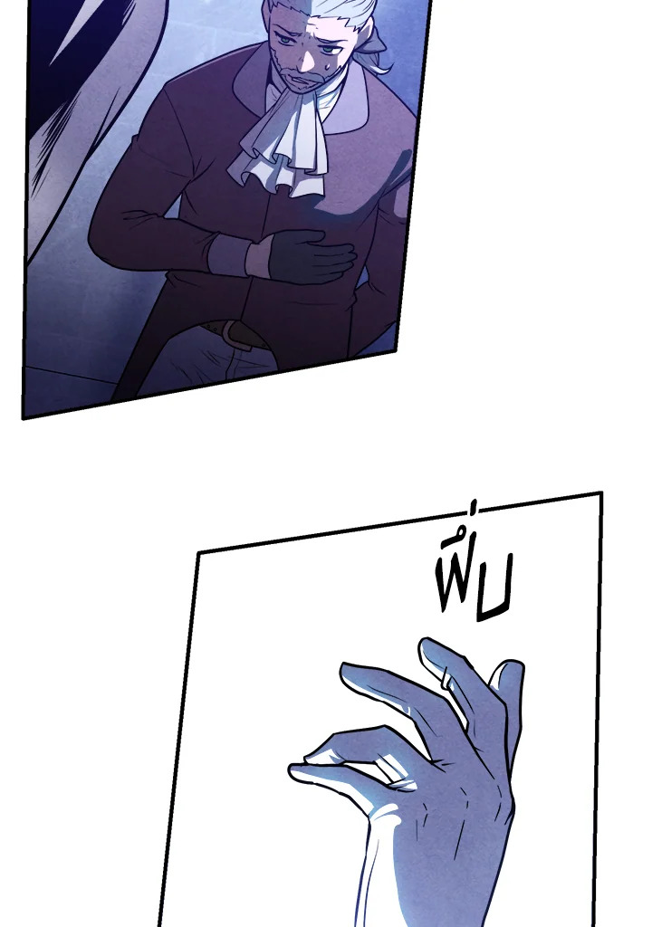 Legendary Youngest Son of the Marquis House ตอนที่ 101 3