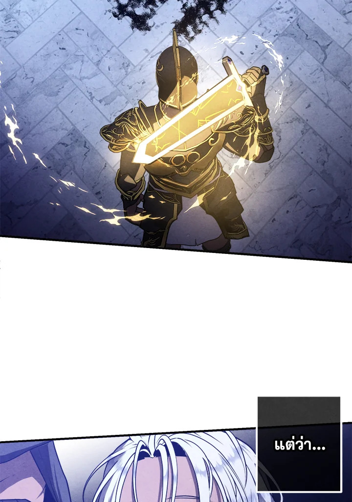 Legendary Youngest Son of the Marquis House ตอนที่ 101 9