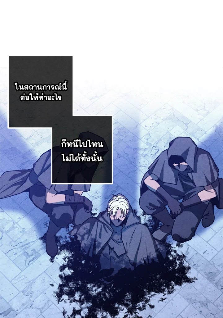 Legendary Youngest Son of the Marquis House ตอนที่ 101 8