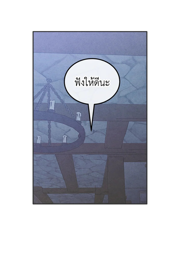 Legendary Youngest Son of the Marquis House ตอนที่ 101 11