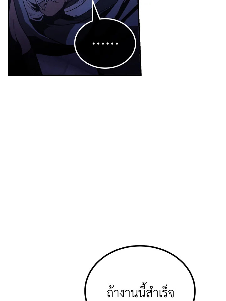 Legendary Youngest Son of the Marquis House ตอนที่ 101 18