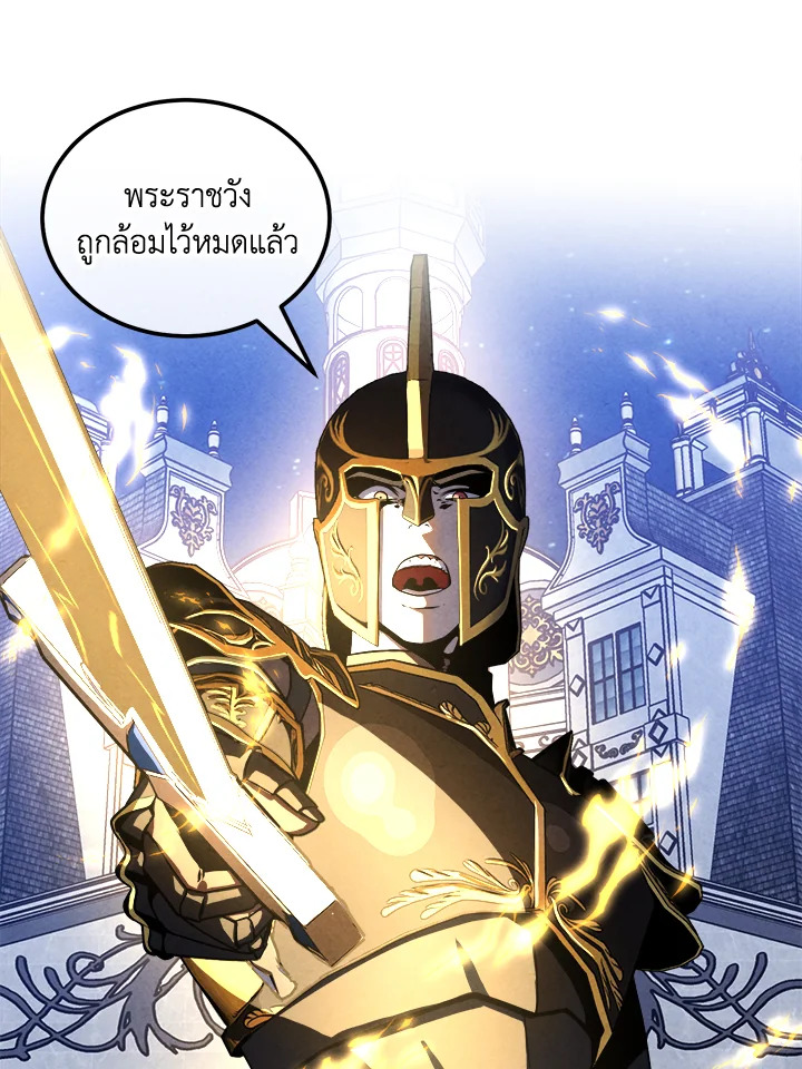 Legendary Youngest Son of the Marquis House ตอนที่ 101 15