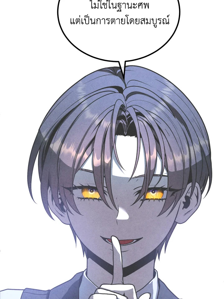 Legendary Youngest Son of the Marquis House ตอนที่ 101 20