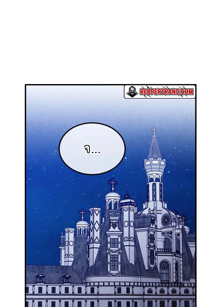 Legendary Youngest Son of the Marquis House ตอนที่ 101 23