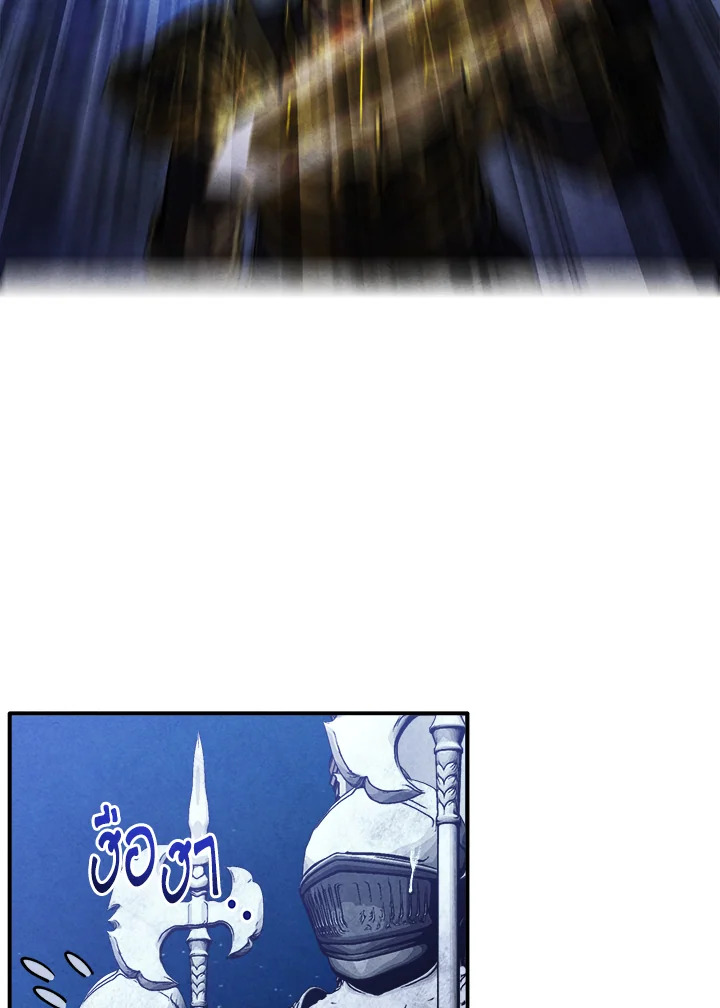 Legendary Youngest Son of the Marquis House ตอนที่ 101 26