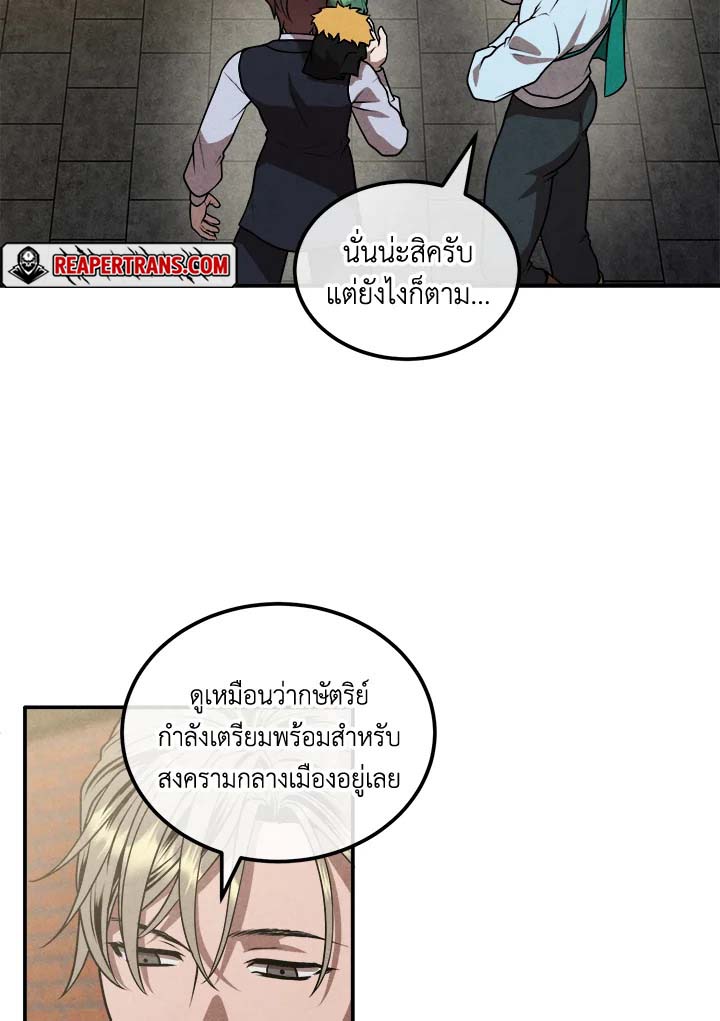 Legendary Youngest Son of the Marquis House ตอนที่ 101 39