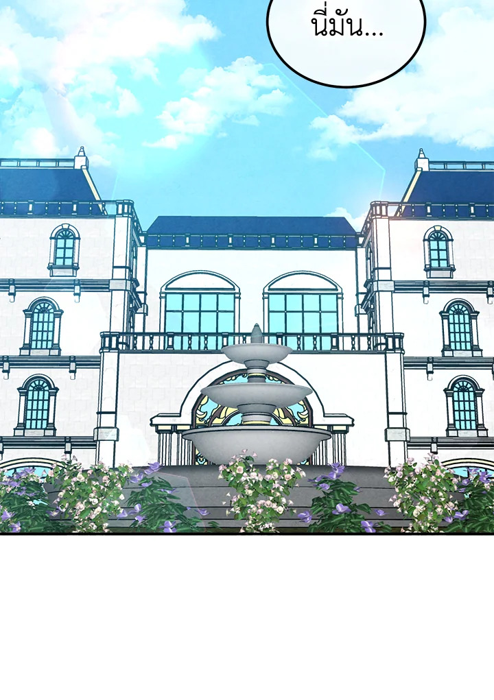 Legendary Youngest Son of the Marquis House ตอนที่ 101 37