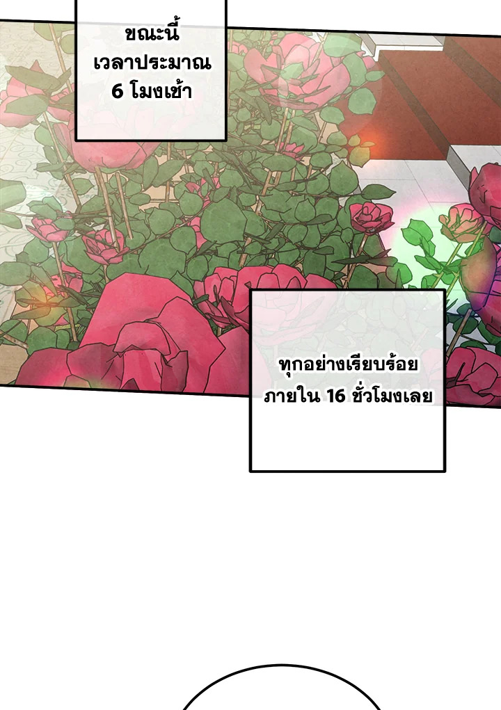 Legendary Youngest Son of the Marquis House ตอนที่ 101 41