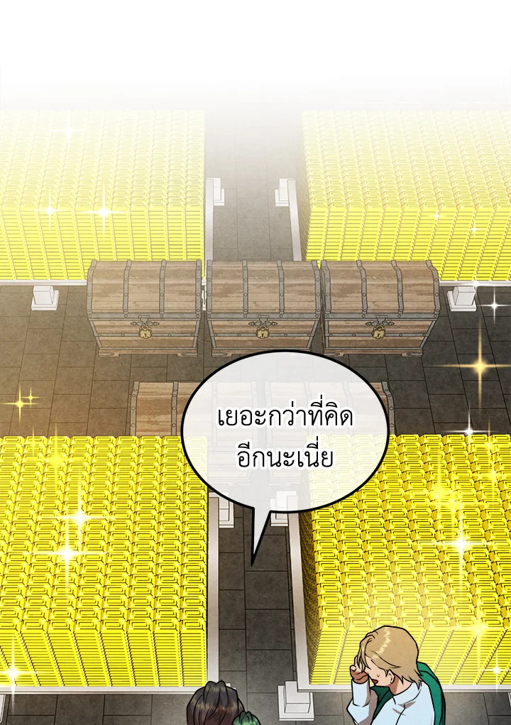 Legendary Youngest Son of the Marquis House ตอนที่ 101 38