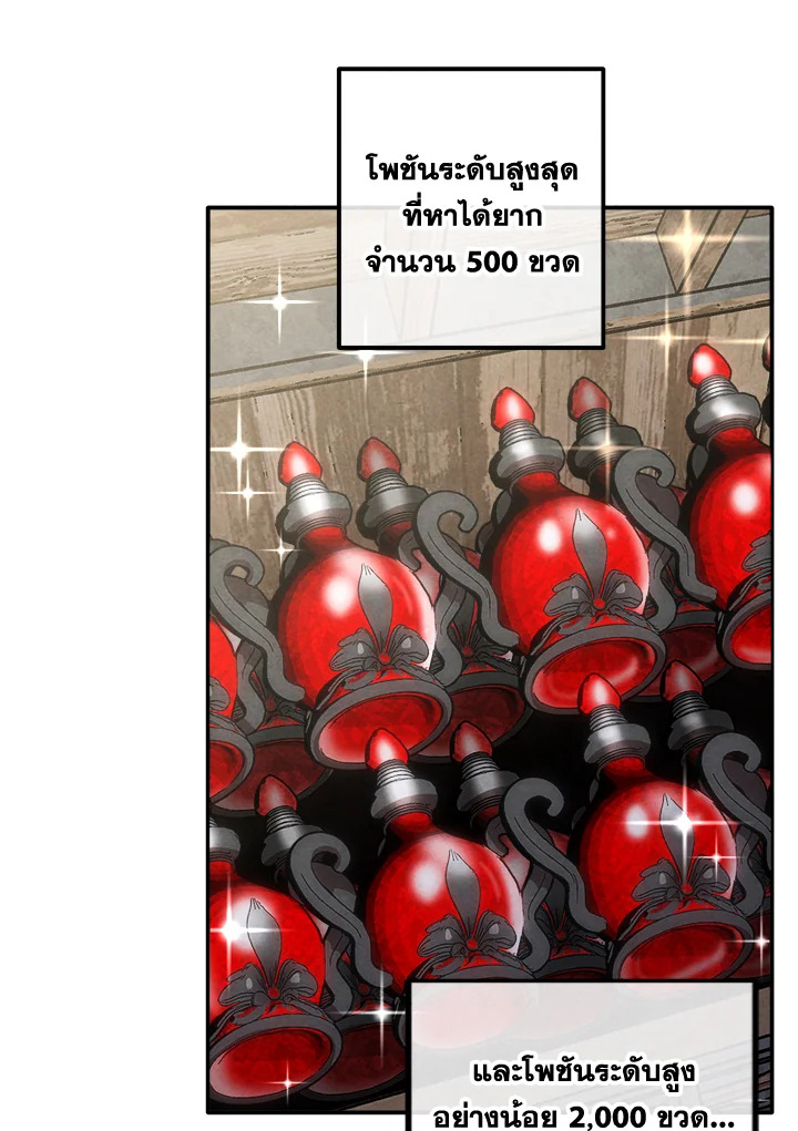 Legendary Youngest Son of the Marquis House ตอนที่ 101 43