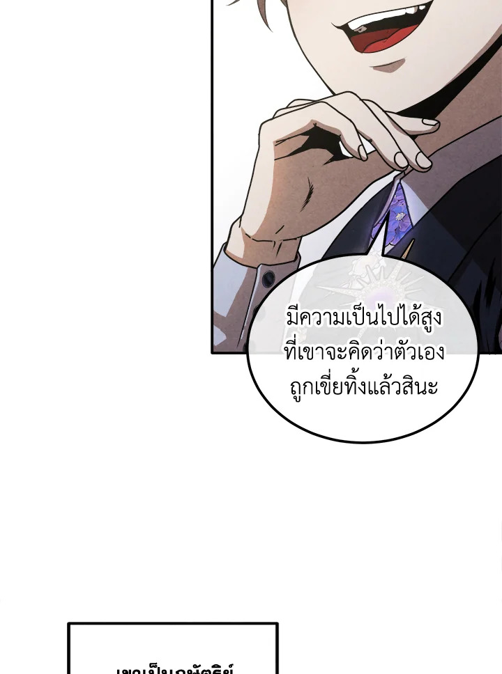 Legendary Youngest Son of the Marquis House ตอนที่ 101 53