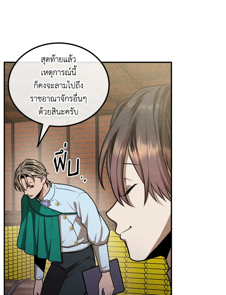 Legendary Youngest Son of the Marquis House ตอนที่ 101 60