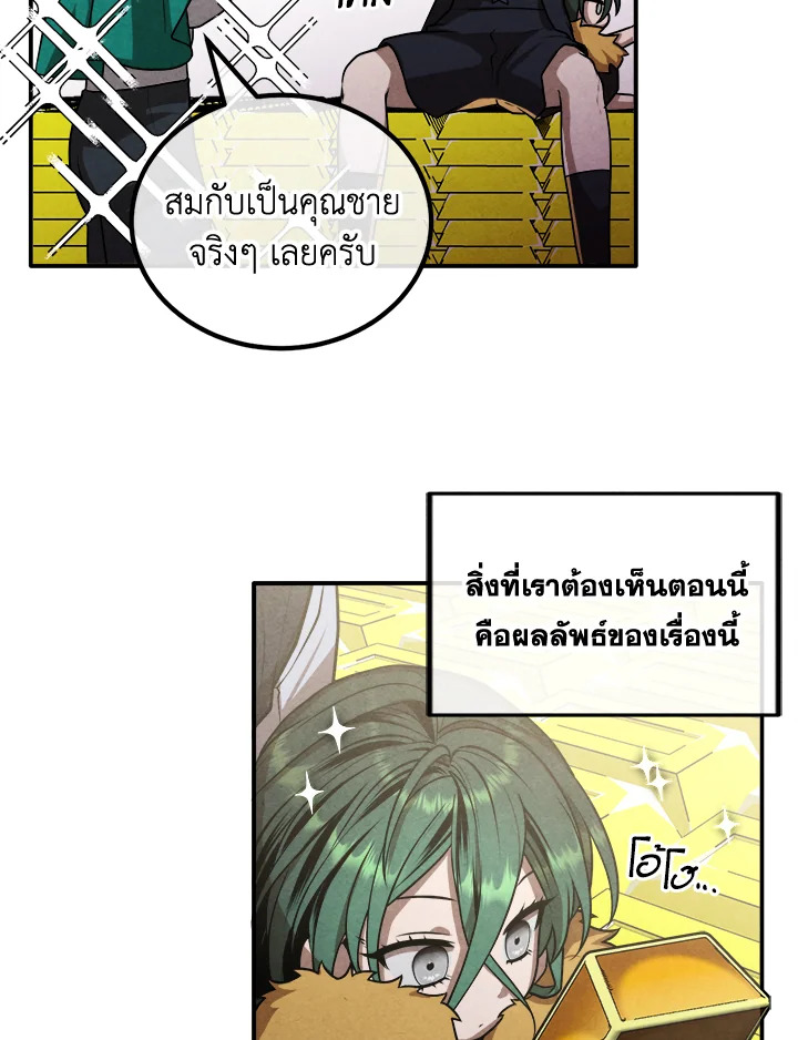 Legendary Youngest Son of the Marquis House ตอนที่ 101 65
