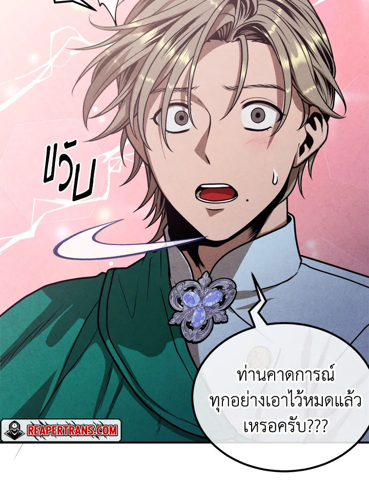 Legendary Youngest Son of the Marquis House ตอนที่ 101 63