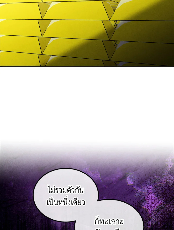 Legendary Youngest Son of the Marquis House ตอนที่ 101 70