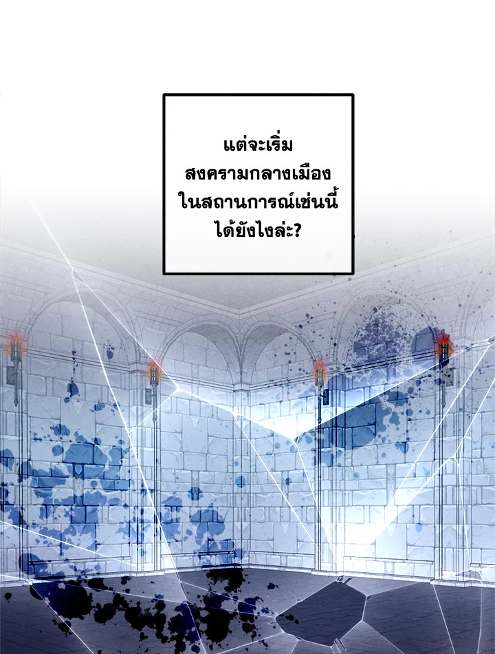 Legendary Youngest Son of the Marquis House ตอนที่ 101 68