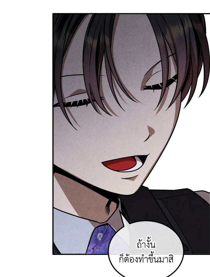 Legendary Youngest Son of the Marquis House ตอนที่ 101 73