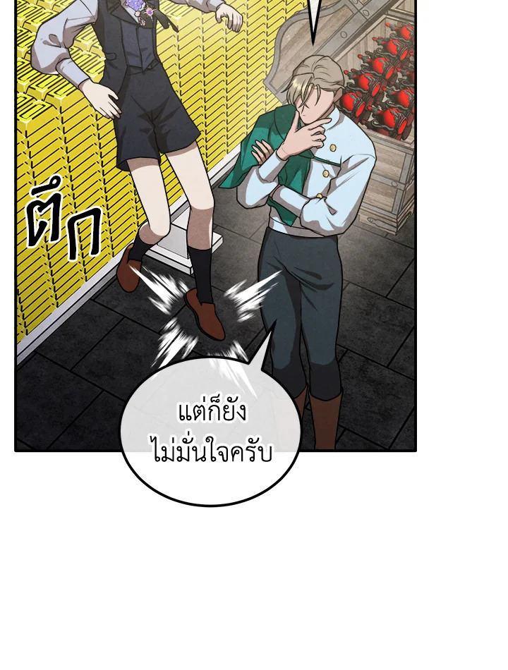 Legendary Youngest Son of the Marquis House ตอนที่ 101 72