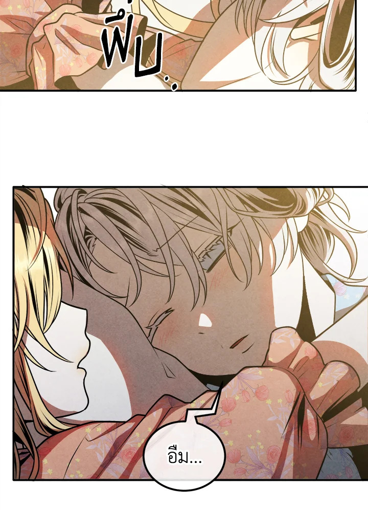 Legendary Youngest Son of the Marquis House ตอนที่ 102 4