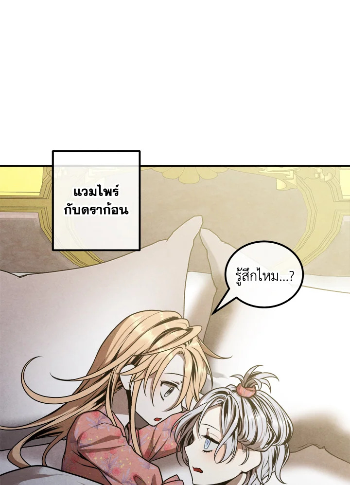 Legendary Youngest Son of the Marquis House ตอนที่ 102 5