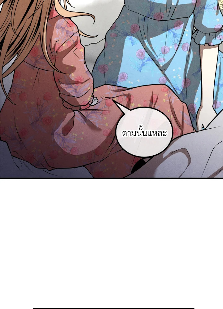 Legendary Youngest Son of the Marquis House ตอนที่ 102 10