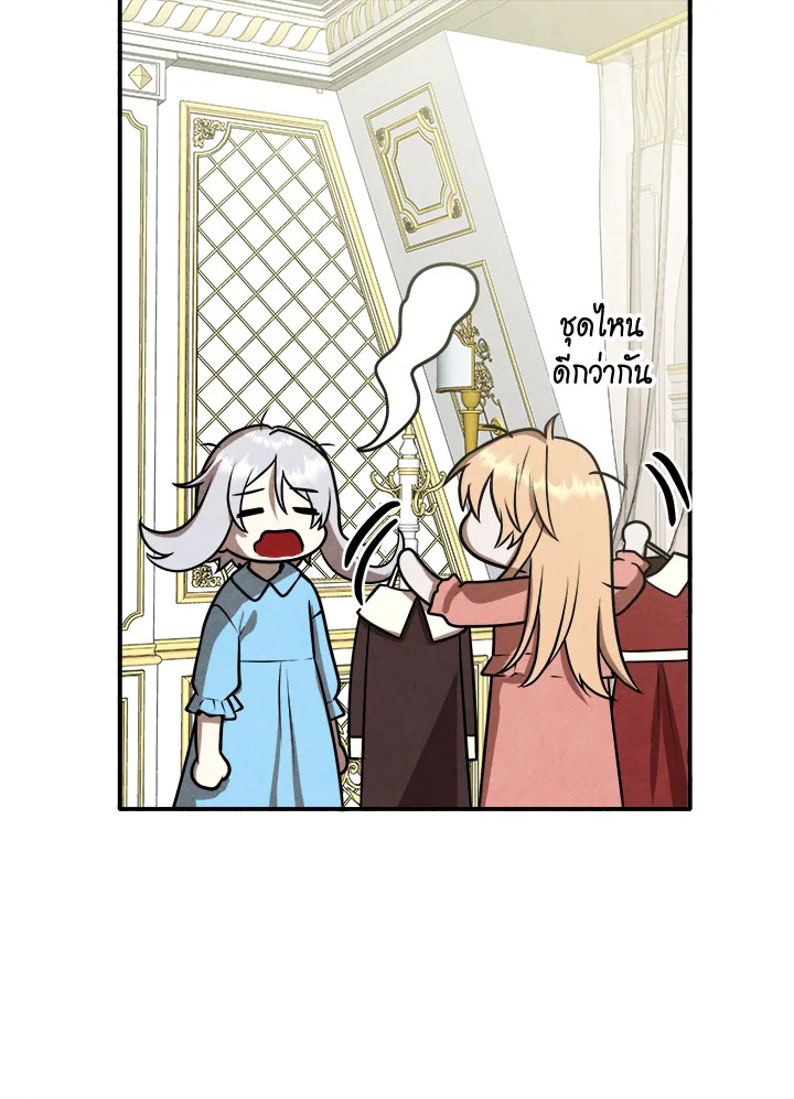 Legendary Youngest Son of the Marquis House ตอนที่ 102 11