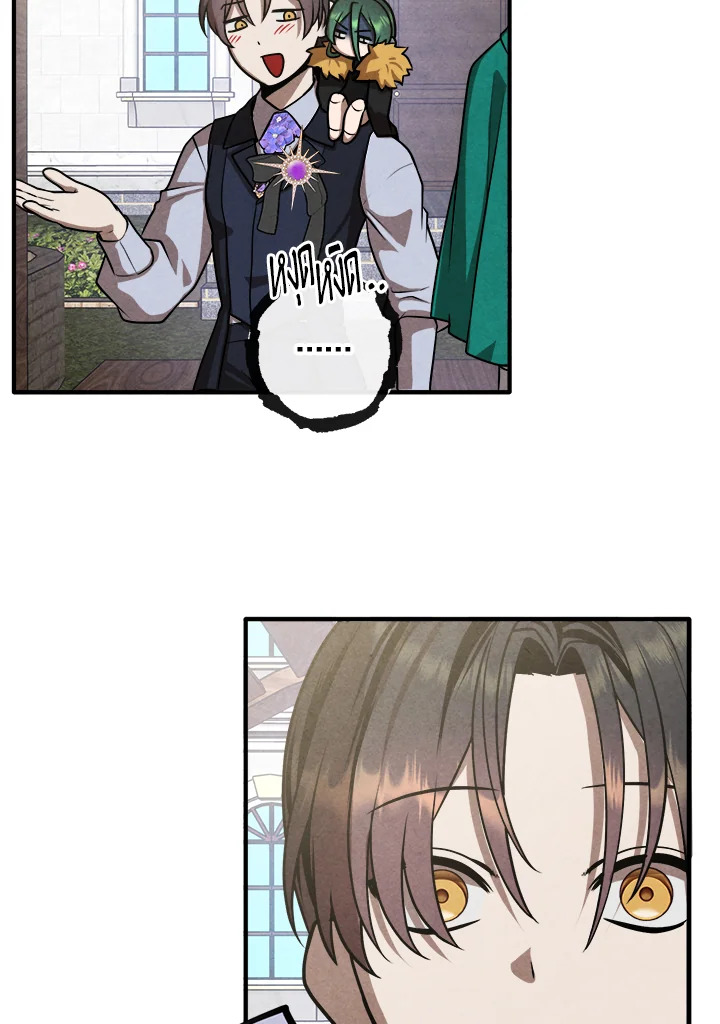 Legendary Youngest Son of the Marquis House ตอนที่ 102 16