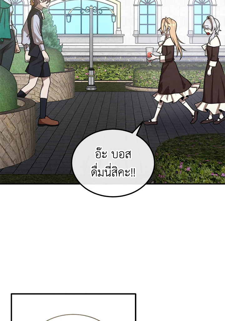 Legendary Youngest Son of the Marquis House ตอนที่ 102 18