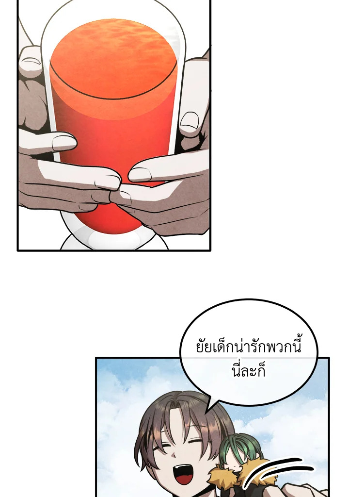 Legendary Youngest Son of the Marquis House ตอนที่ 102 19