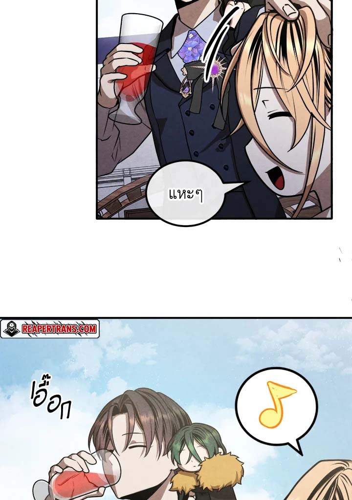 Legendary Youngest Son of the Marquis House ตอนที่ 102 20