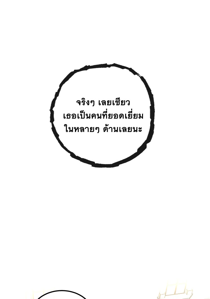 Legendary Youngest Son of the Marquis House ตอนที่ 102 12