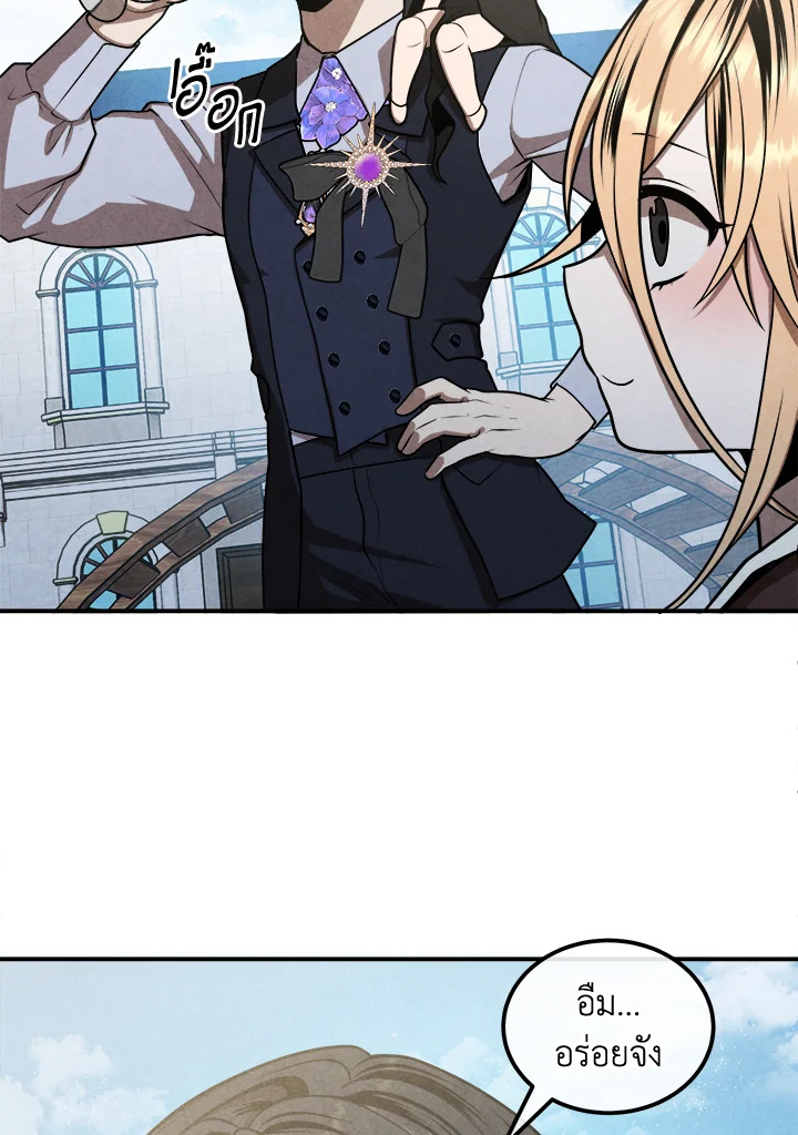 Legendary Youngest Son of the Marquis House ตอนที่ 102 21