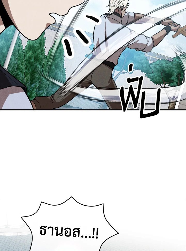 Legendary Youngest Son of the Marquis House ตอนที่ 102 30