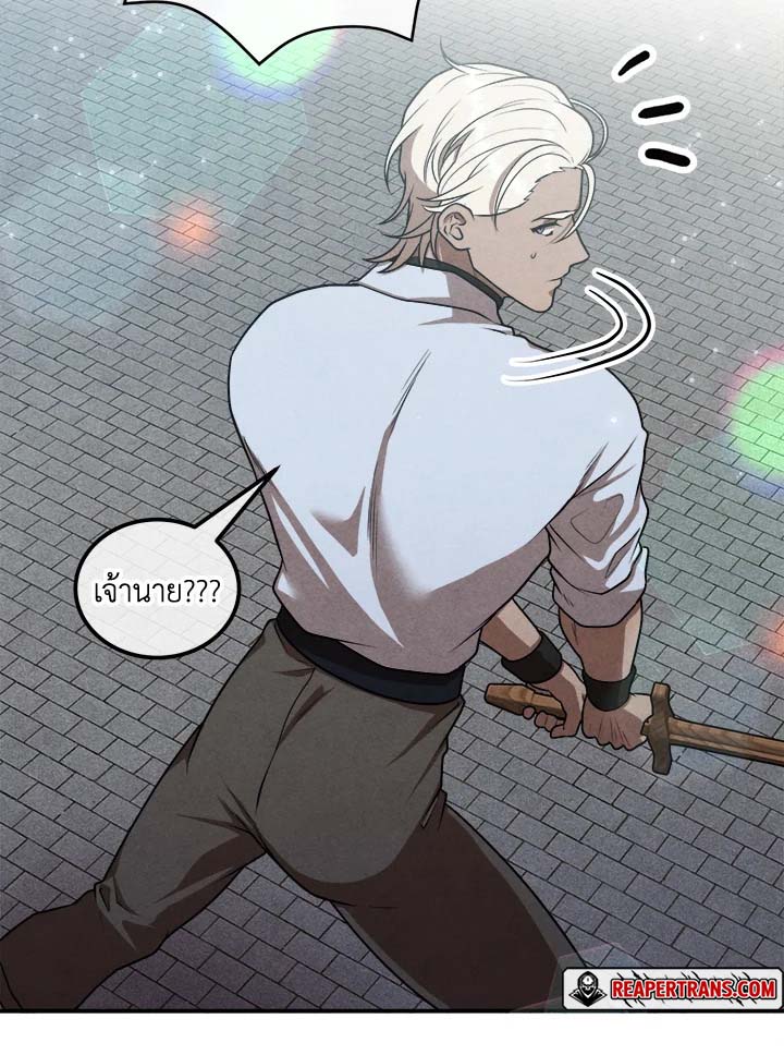 Legendary Youngest Son of the Marquis House ตอนที่ 102 31