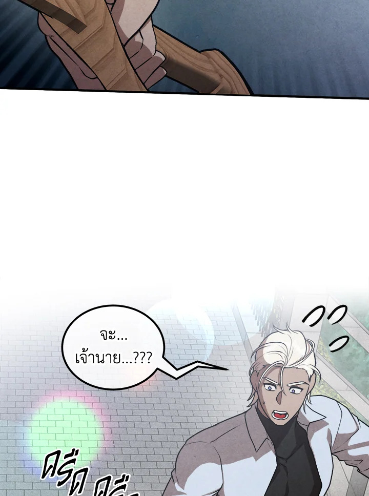 Legendary Youngest Son of the Marquis House ตอนที่ 102 33