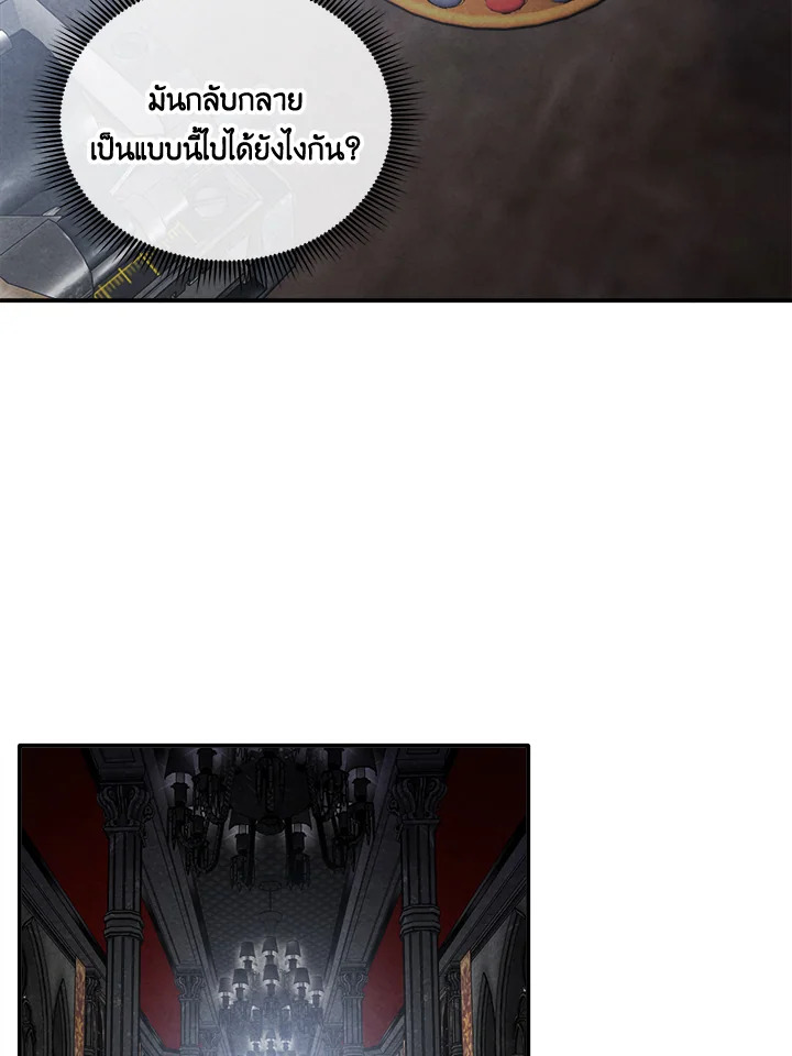 Legendary Youngest Son of the Marquis House ตอนที่ 102 42