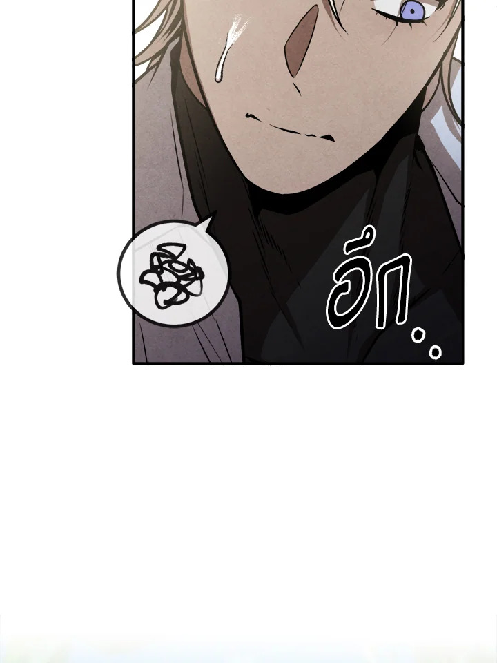 Legendary Youngest Son of the Marquis House ตอนที่ 102 38