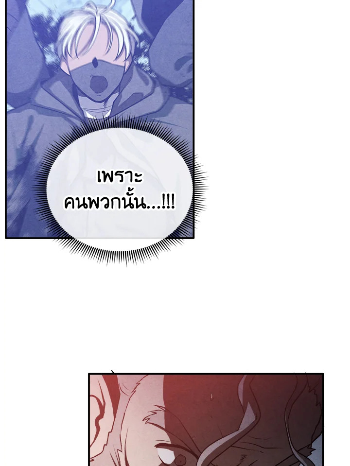 Legendary Youngest Son of the Marquis House ตอนที่ 102 49