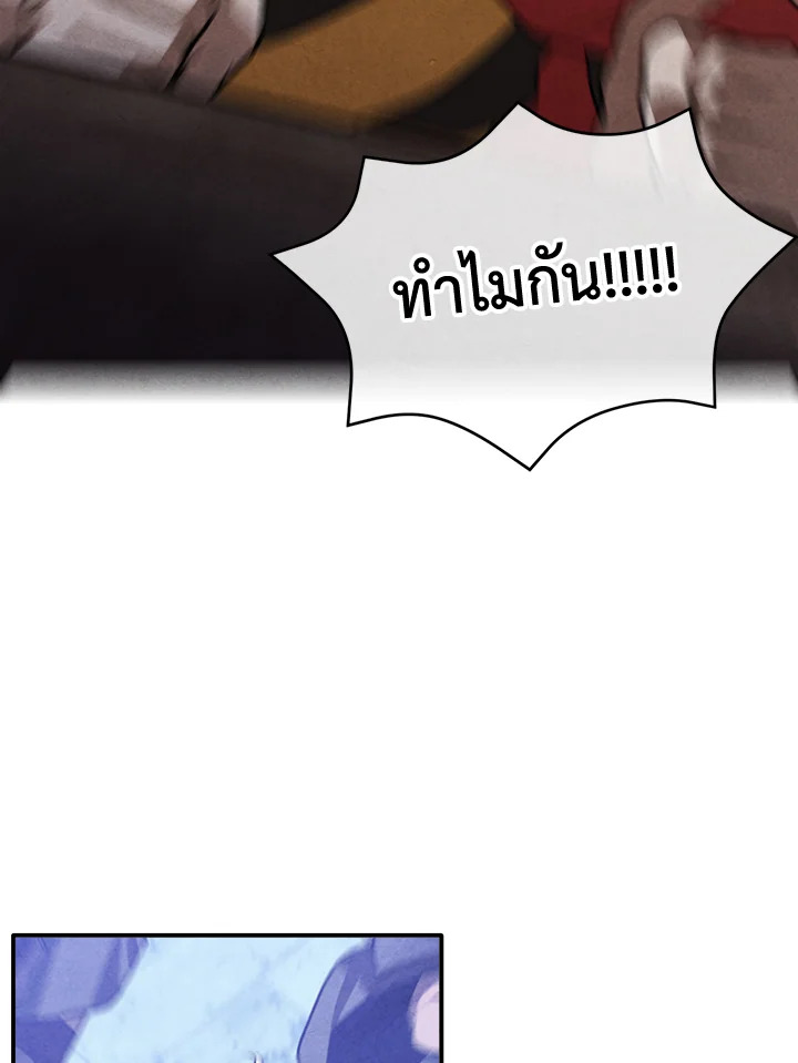 Legendary Youngest Son of the Marquis House ตอนที่ 102 48