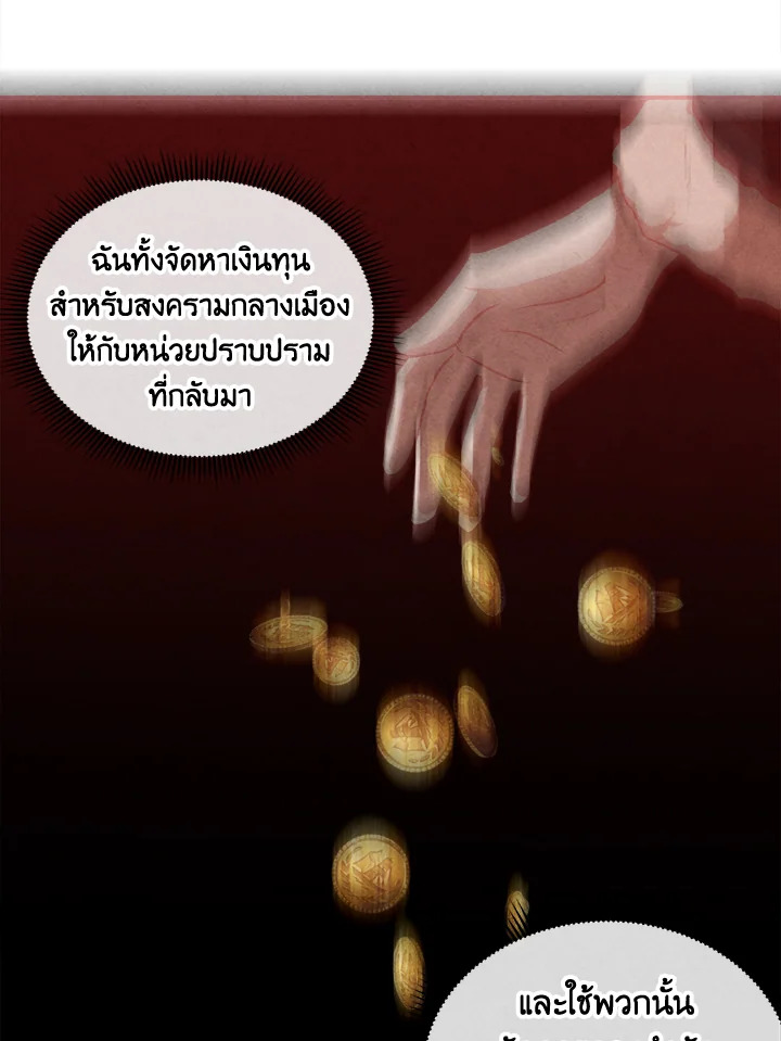 Legendary Youngest Son of the Marquis House ตอนที่ 102 51