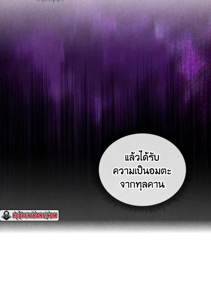 Legendary Youngest Son of the Marquis House ตอนที่ 102 53