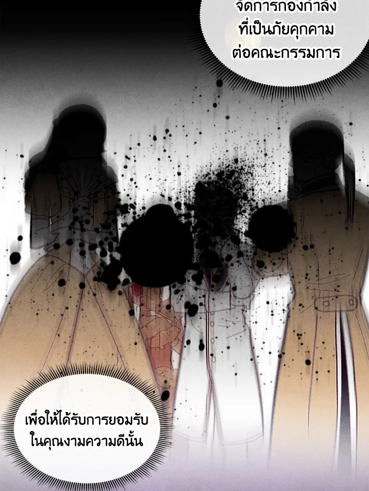 Legendary Youngest Son of the Marquis House ตอนที่ 102 52