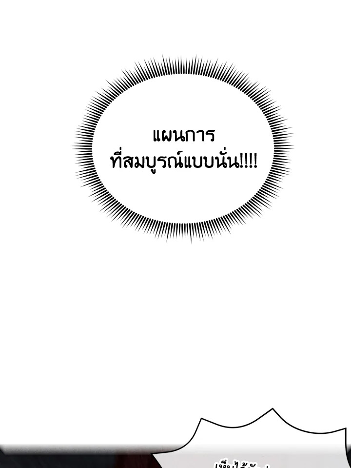 Legendary Youngest Son of the Marquis House ตอนที่ 102 54