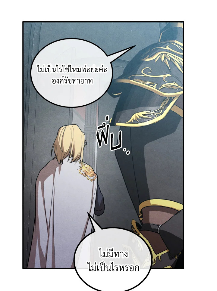 Legendary Youngest Son of the Marquis House ตอนที่ 102 63