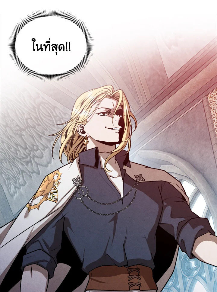 Legendary Youngest Son of the Marquis House ตอนที่ 102 69