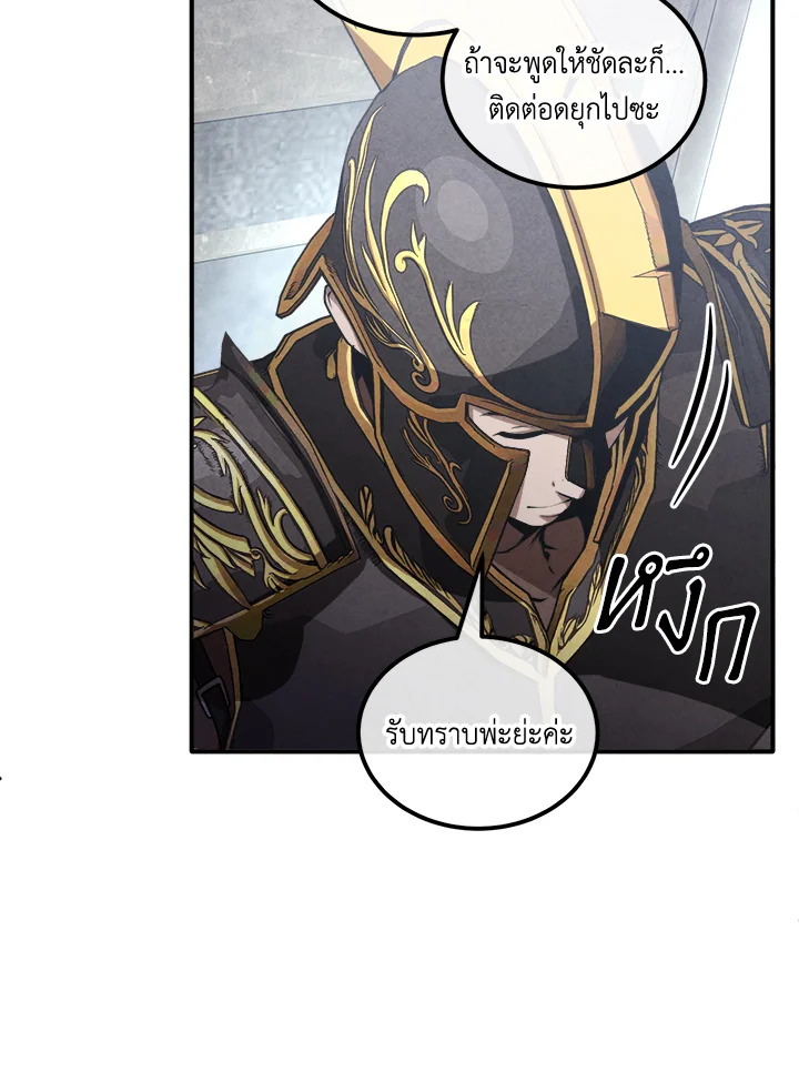 Legendary Youngest Son of the Marquis House ตอนที่ 102 68