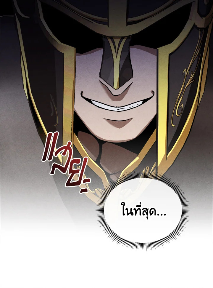 Legendary Youngest Son of the Marquis House ตอนที่ 102 72