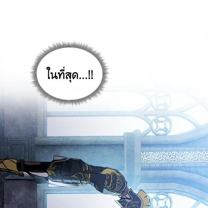 Legendary Youngest Son of the Marquis House ตอนที่ 102 73