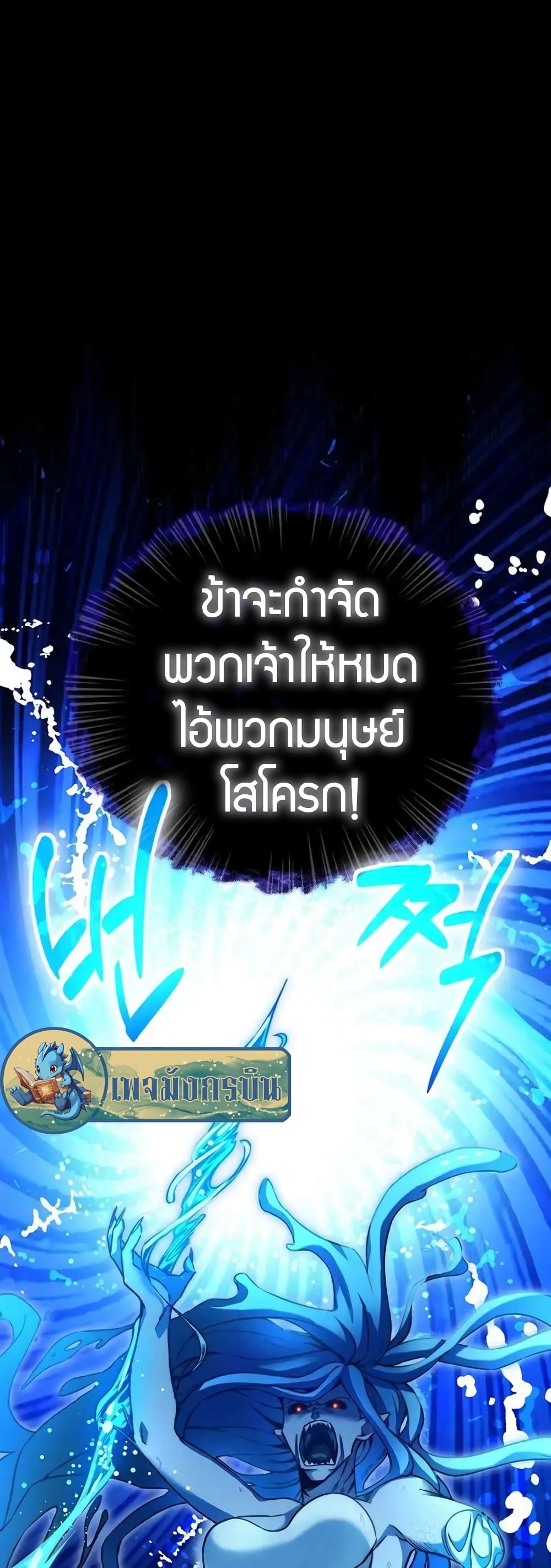 I Became the Childhood Friend of the Middle Boss ตอนที่ 19 2