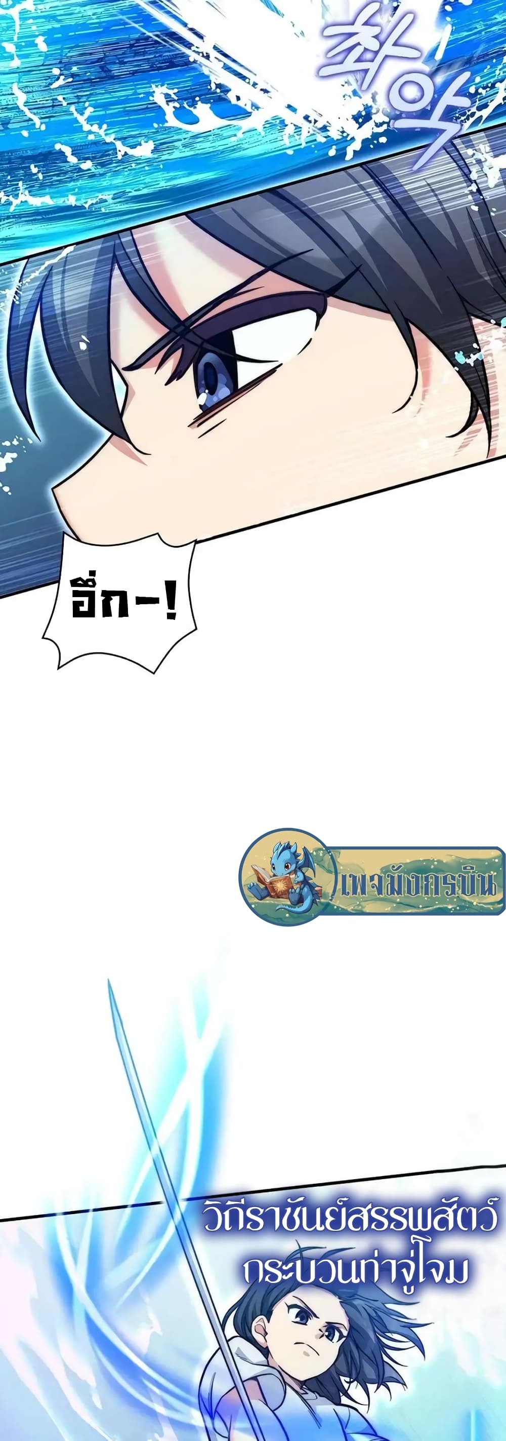 I Became the Childhood Friend of the Middle Boss ตอนที่ 19 7